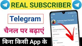 Telegram par Subscribers Kaise Badhaye 2024 | How to increase real subscriber on telegram