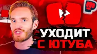 PewDiePie - LEAVING YOUTUBE?! WHAT HAPPENED TO HIM? Analysis.