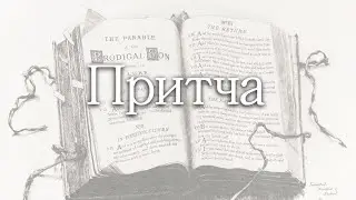 Восточное поверье про уверенность и взлёт. ПРИТЧА про гнев. ТО, ЧТО ЗАСТАВИТ ВАС ЗАДУМАТЬСЯ!