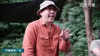 2020 原始生火技術鑽木取火比賽 下午場 手鑽 竹子火鉅 GOFORWILD BUSHCRAFT Fire Starting Competition
