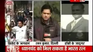 Sachin And Dhyan Chand Would Be Honored By Bharat Ratna