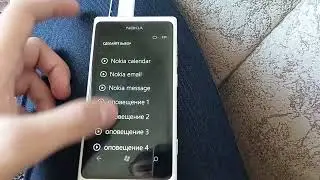 Звуки оповещения NOKIA LUMIA 800
