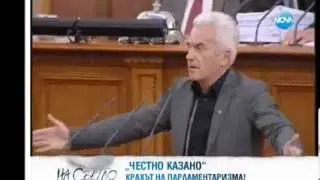 Незабавна ОСТАВКА ако 42 НС има достоинство?