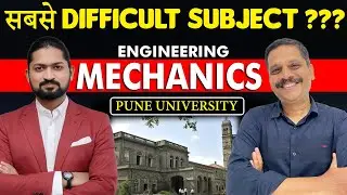 😮 सबसे हार्ड Engineering MECHANICS | Pune University |First Year Engineering Subject| GanitAnk Guide