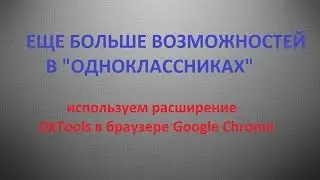 Возможности в соц. сети 