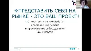 Фрагменты вебинара 