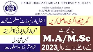 BZU Private MA/MSc Admissions 2023 | MA/MSc Annual & Composite Admission Online Apply 2023