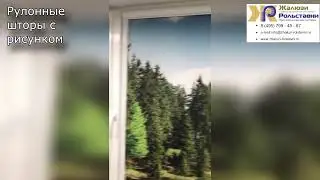 Рулонные шторы с рисунком...