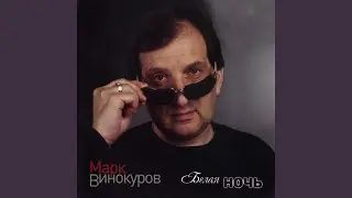 Молодая