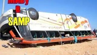 Живу-проживаю в SAMP #3 