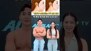 턱밑살 잘라내는 운동 #투턱운동 #이중턱 #이중턱운동 #이중턱리프팅 #오운완