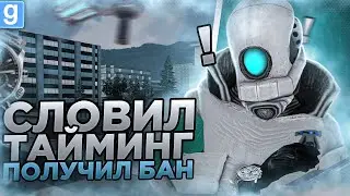 НЕУДАЧНО ЗАРДМИЛ АДМИНА И ЕГО ДРУГА НА УЛИЦЕ В Garry's Mod DarkRP