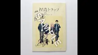 「捏造トラップ-NTR-」レビューキャンペーン開催中！