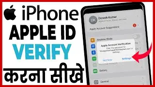 iphone me apple id verify kaise kare | verification code apple id | two factor authentication iphone