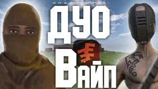САМЫЙ СМЕШНОЙ ДУО ВАЙП в Zeed! | Лучший Rust Mobile Zeed ! Новое Обновление