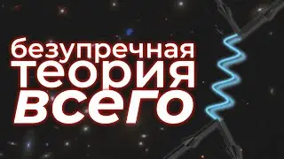 Стандартная модель: из чего состоит Вселенная?