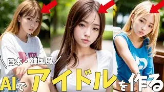 [How to make AI bikini model] Anyone can easily create a 