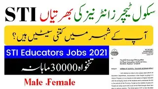sti jobs 2021 advertisement - sti jobs 2021 punjab – school teacher internee jobs 2021-educators job