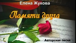 Памяти Дмитрия Фомина​. 