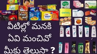 How Chemicals in These Foods Affects our Health by Eternity Telugu | Part -2