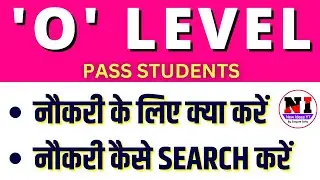 O Level ke baad jobs? | Private Jobs O level Course 2023 | Job after O level Course 2023