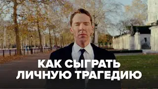 Патрик Мелроуз: как Бенедикт Камбербэтч сыграл роль мечты