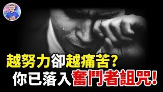 你知道嗎？最有意義的人生經驗，往往很痛苦...【地球旅館會員頻道】