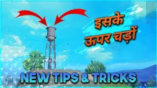 TOP 3 NEW TIPS & TRICKS OF ERANGEL MAP | CLIMB WATER TANKI | Tyson Plays