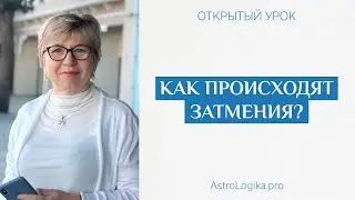 #Урок