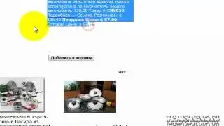 Настройка интернет-магазина Wholesale Store