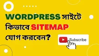 How to add Sitemap to footer menu in WordPress Site Bangla | Creating Sitemap for WordPress Menu