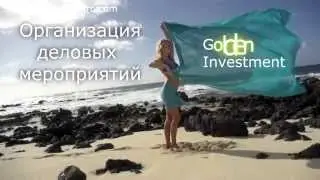 Организация семинаров - организация выездных деловых мероприятий в Черногории
