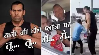 खली की टोल प्लाजा पर तू तू मैं मैं  |  Great Khali Fight  |  Khali Ki Toll Plaza Par Behes