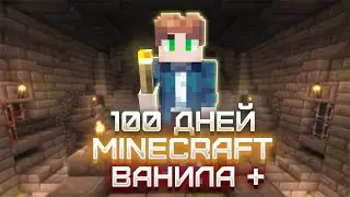 100 ДНЕЙ НА СБОРКЕ FreshCraft #3 СЛИШКОМ МНОГО ДАНЖЕЙ!!! ► Майнкрафт