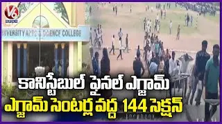 Telangana Police Constable 2023 Final Exam Begins , 144 Section In Examination Centers  | V6 News