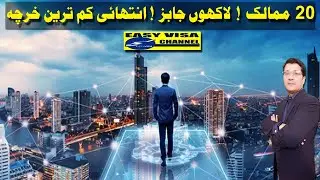 20 Countries , Millions Job ! Apply Now I  Urdu I Easy Visa