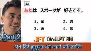 Japanese language N4 level kanji part 2 very important 👆🏻