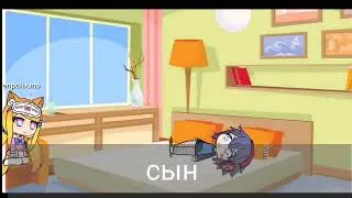 (перезалив)типичное гача лайф видео(фильм отвергнутый мальчик)