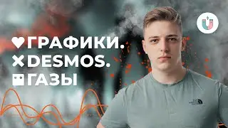 Строим графики изопроцессов I Физика I ЕГЭ-2024