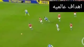 اهداف كريستيانو رونالدو 3