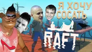 VALAKAS, SANYA, AND BUKREEV PLAY RAFT / THE EFFECT OF DENCHIK'S YOUTHFUL PRESENCE