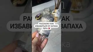 Артикул: Ozon 490534250