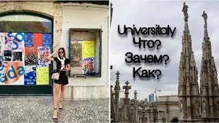 UniversItaly  Как зарегистрироваться? Зачем? / Как поступить в Итальянский университет 2021