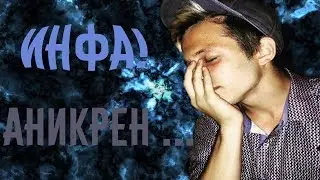 Аникрен уехал в Тольятти и пожалел об этом !