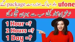 Ufone cheap calls packages | 1 hour call package | 2 Hour call package | 1 Day call package