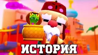 ИСТОРИЯ ТОРГОВЦА ГЭЙЛА | BRAWL STARS