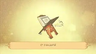 80.Abese - Abdullah Al-Johany