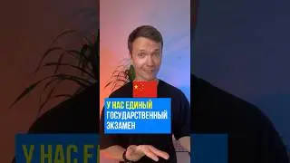 ВСТУПИТЕЛЬНЫЕ ЭКЗАМЕНЫ В УНИВЕР РАЗНЫХ СТРАН🥸 #обществоегэ #егэ #егэ2025 #топ #интересно