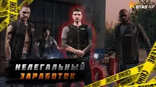 🔥СТРИМ ГТА 5 РП / НЕЛЕГАЛЬНЫЙ ЗАРАБОТОК В GTA 5 RP
