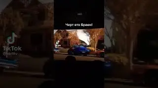 Чёрт Это Брайан